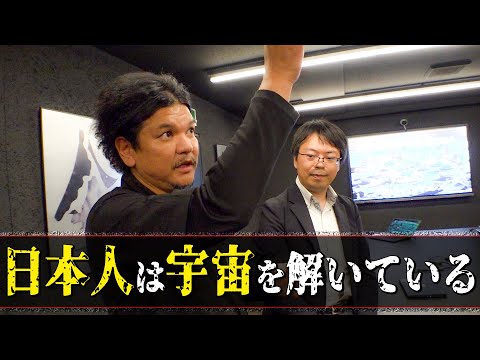 Mr.都市伝説 関暁夫から皆さんへ【日本人は宇宙を解いている】札幌技術者会議