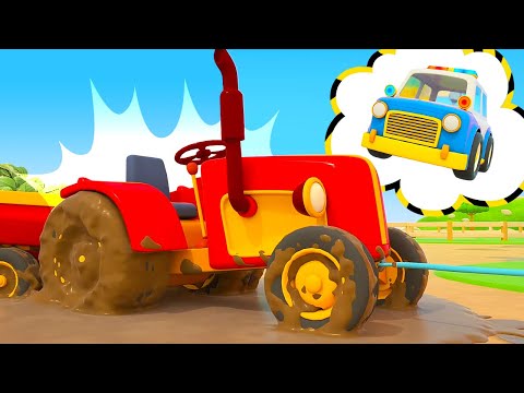 The tractor needs help! The police car saves the tractor for kids. Farm vehicles cartoons for kids.