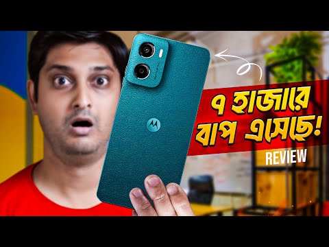 Best Smartphone Under 7K : moto g05 Review Bangla