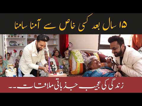 Emotional meeting with Someone Special after 15 Years