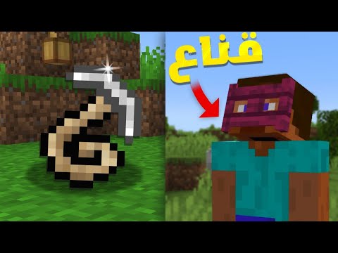 هل هذا شيء لازم ينضاف لماين كرافت ؟