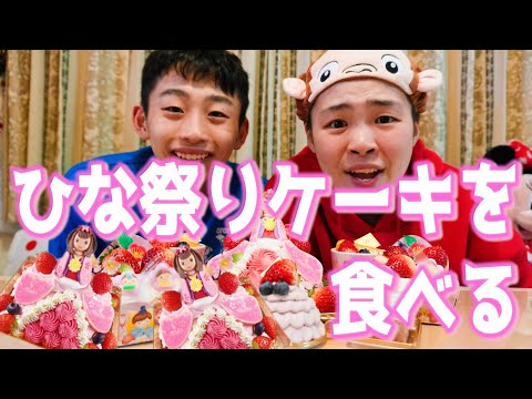 ひな祭りケーキを食べる2025 Rino＆Yuuma