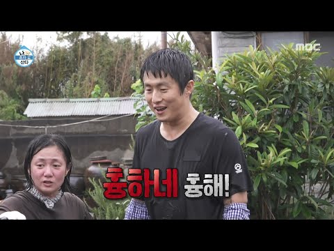 [나 혼자 산다] 휑한 전현무 정수리 구경하는 박나래X기안84👀 8년 만에 평상에서 믹스커피, MBC 250926 방송