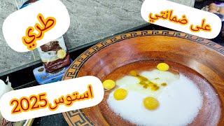 نوضو خدمو على رواحكم💥💯اخر نوع قاطو خدمته في حفلة نجاح إياد عطيتكم كل تفاصيل لي مبغاتش تخدم على روحها