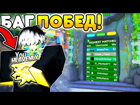 ✨ ИМБА БАГ ЗВАНИЙ ДЛЯ RANKED PVP MODE в Toilet Tower Defense | Roblox