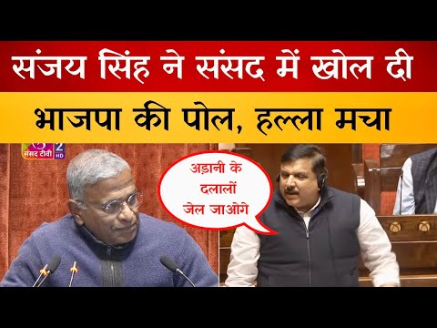 Sanjay Singh की ललकार से BJP मचा हड़कंप | Modi | Amit Shah | Kejriwal