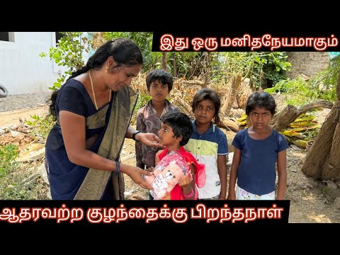 இயன்றதை செய்வோம் இல்லாதவர்களுக்கு உலகில் உள்ள அனைத்து அன்னையர்களுக்கும் அன்னையர் தின வாழ்த்துக்கள்🙏🤱