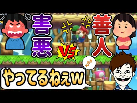 他人のケンカを応援するの楽しすぎるｗｗｗ【マリオメーカー2/マリメ2】