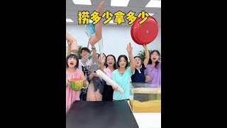 捞多少拿多少，谁会捞到大奖呢 #办公室游戏 #海尔云溪洗烘套装 #海尔云溪4.0 #海尔云溪快净一夏