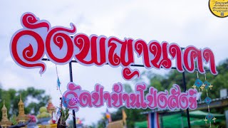 เสาร์ 16 รวยอีกแล้ว ไทยเข้าเต็มๆ