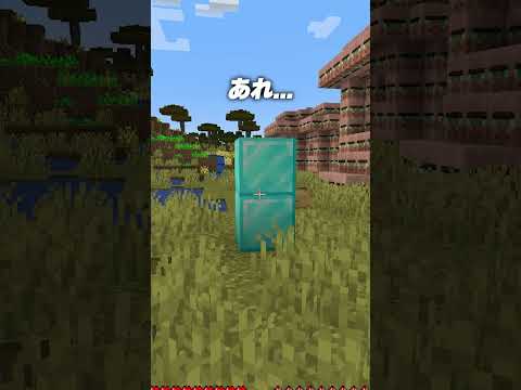 ダメージを受けると“ブロックが変わる”世界【マインクラフト】#shorts
