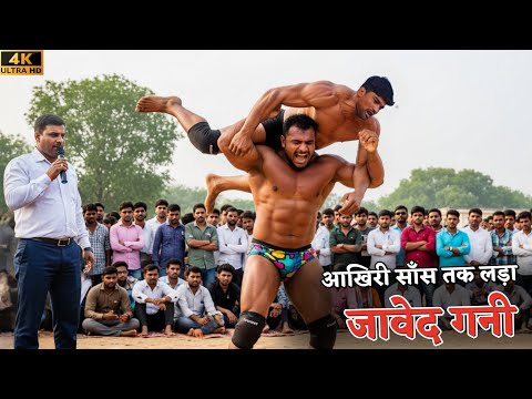 जावेद गनी को निगल गया अजगर _ Javed gani new kushti #akhadawrestling #indianwrestling