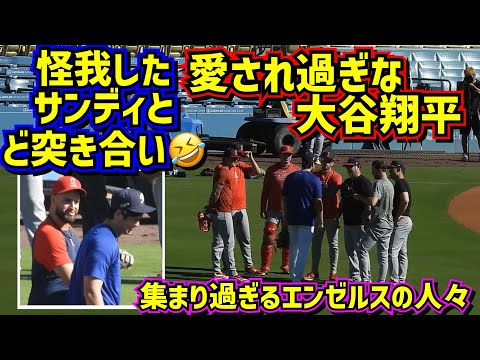 感動‼️＆爆笑🤣大谷翔平の周りに集まり過ぎるエンゼルスの人々 ケガしたサンドバルを更に痛めつける？😆 【現地映像】6/22vsエンゼルスShoheiOhtani Dodgers