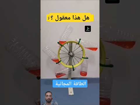 الطاقة المجانية للأبد | توليد الكهرباء مجانا #كهرباء #محركات #power