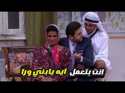 هتفصل ضحك في الساعتين دول مع نجوم مسرح مصر 😂 اوس اوس قاعد ورا خاطر مخليه مش عارف يعمل حاجه