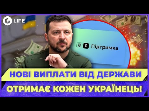 🔥 1000 грн від ЗЕЛЕНСЬКОГО! Хто отримає 6500? Кабмін про ЗИМОВУ єПІДТРИМКУ | OBOZ.LIFE