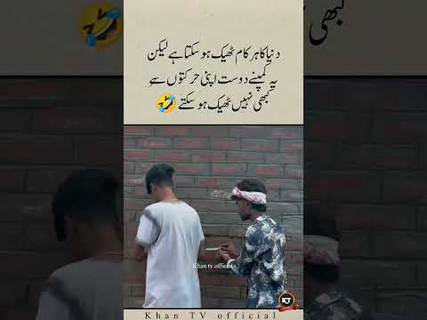 aisa dost ๐ ๐ฏ Kiske Kiske pas hll Suraj actor #dosti #friendship #yaari #friends #viral #funnyvideos