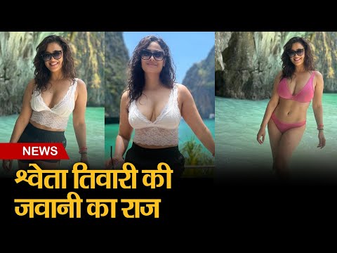 Shweta Tiwari की जवानी का राज: ग्रिल्ड चिकन और... जो आप सोच भी नहीं सकते । श्वेता तिवारी