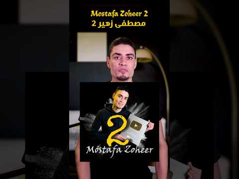 تعب سنين بيضيع بسبب كلمة الحق