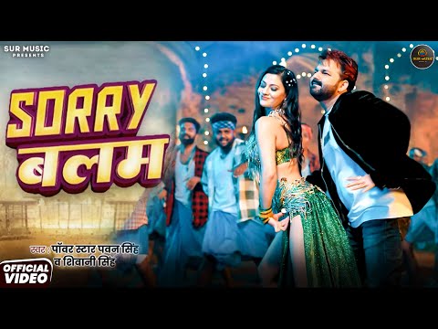 #Video | पवन सिंह | भोजपुरी का सबसे हिट सांग | #Pawan Singh & Shilpi Raj | Jukebox Hit 2025