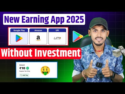 बस ये वीडियो देखलो तुरंत मिलेगा Upto ₹50 | Best Earning App 2025 | No Investment