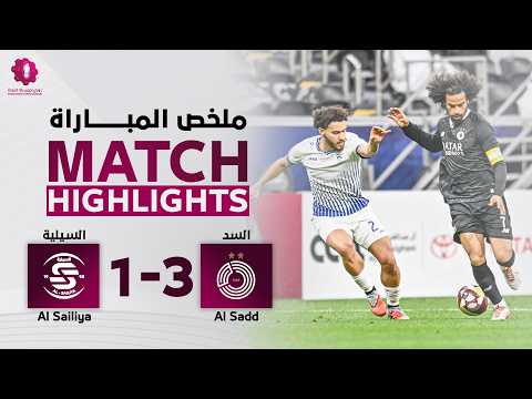 Temps forts du match Al-Sailiya - Al-Sadd