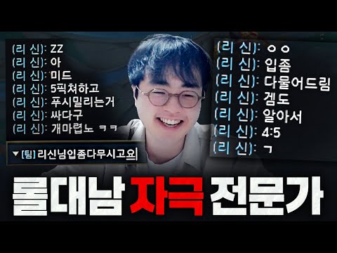 [땅우양]롤대남 입털어서 참교육햇더니 바로 발작하네요 ㅋㅋㅋ【원딜 강의】【전프로원딜】【챌린저 원딜】【강의】
