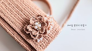 코바늘 꽃장식 만드는 방법+연결 (Crochet flower)