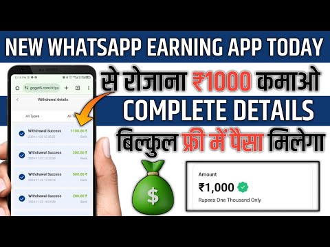 New  whatsapp earning app launch | Go share jaisa dusra app | Waho jaisa dusra app | Make cash app