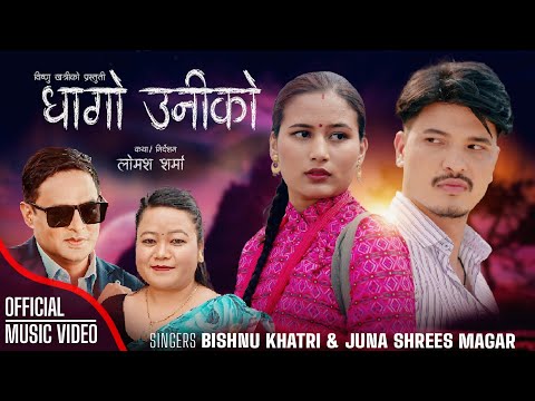 Dhago Uniko - Jhamtera Runalai - Basko Doli - Bishnu Khatri • Juna Shrees Magar • New Nepali Song