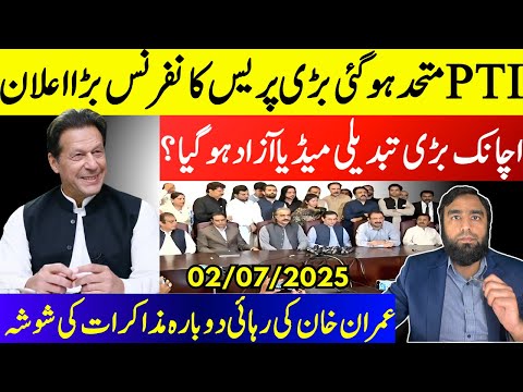 **PTI Unites, The Winds Of Change Or Another Sabotage** Big Change Is Coming | Imran Khan's Release
