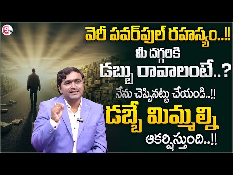 Vishwam Vijay : Powerful Secret | Law of attraction | MoneyManagement |@sumantvmoneycoach