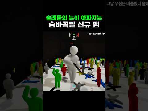 진격의 거인 보는 것 같음 ㅋㅋㅋ #shorts