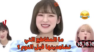 مقاطع الكيبوب التي ستنقدك من الإكتئاب 😂​
