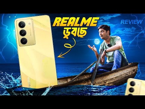 Realme 14x Review In Bangla : একি কান্ড 🚫🛑🫣