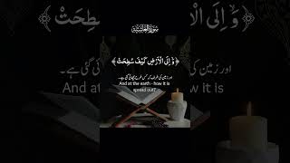 Surah Al-Ghashiyah – A powerful reminder of the Day that will overwhelm all hearts.#SurahAlGhashiyah