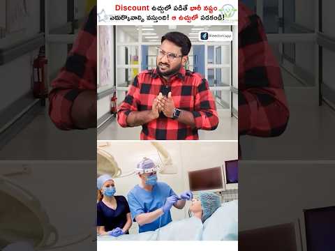 Don't Make This Mistake! scam exposed #shorts #healthinsurance #kowshikmaridi