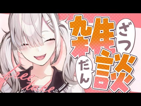 【雑談】バーチャル塚田農場オフ会【健屋花那/にじさんじ】