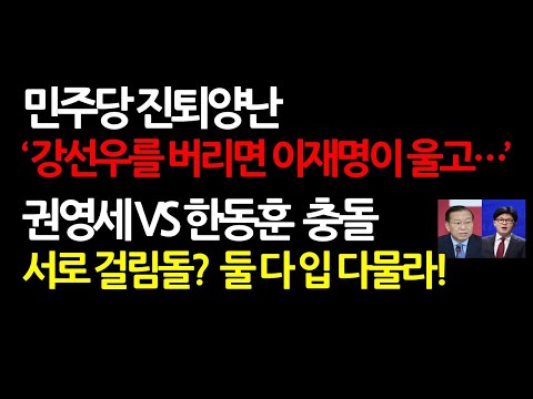 국힘 8월 전당대회 확정! 당권주자들 물밑 움직임 빨라졌다? 2025.7.14 오후5시