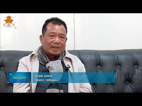 Singer - Hisan Samal | DESHKO SANGEET | NEPAL TELEVISION 2081-09-07