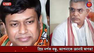 3 August 2025 আজকের তাজা ১০ টি খবর। BJP ! Mamata banerjee। Suvendu ! Wb Bidhansabha election 2026