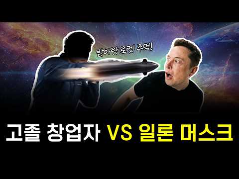 로켓랩 vs 스페이스X