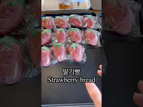 Bread day in Korea🇰🇷 #mukbang #korean #korea #foodie #yummy #seoul #koreanfood #bread