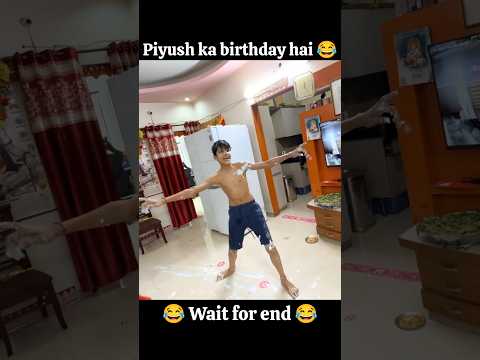 Piyush ka birthday hai😂#funny #viral #shorts