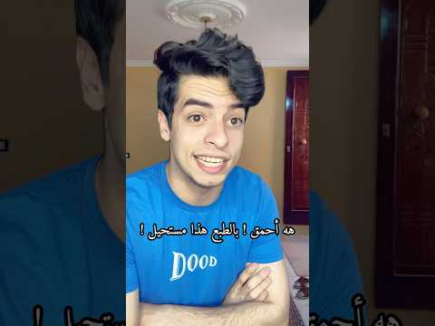 كيف تتحكم في عقل صديقك ‼️😈