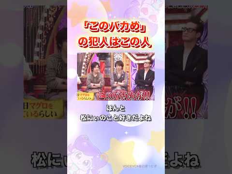 このバカめぇぇ!!#嵐 #shorts