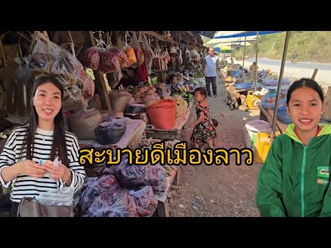 #เที่ยวลาว#วิถีชาวบ้าน#วิถีลาว #บรรยากาศ ตลาดตลี ก่อนเดินทางเข้าไทย แวะตลาดเรื่อยๆ #สาวลาว #สปปลาว