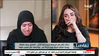 نهال طايل مقدرتش تمسك نفسها وعيطت بسبب أم رودينا بعد وفاة بنتها وكلامها إللي يقطع القلب