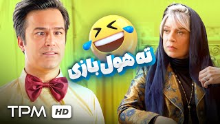 تن آقا کامران تو قبر لرزید 😂