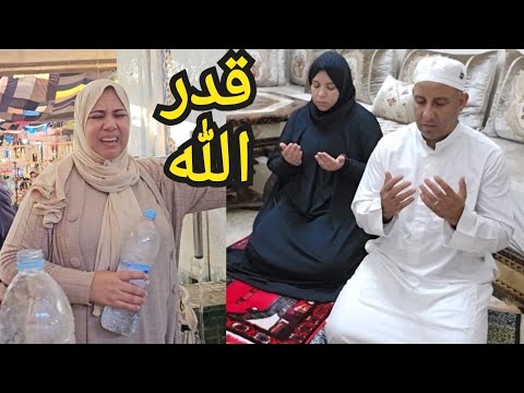 فرحتي مكملاتش بقات فيا غير بنتي معندها حد👩‍🍼😢